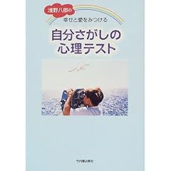 ��씪�Y�̍K���ƈ����݂��鎩���������̐S���e�X�g