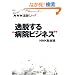 NHK�ǐՁIAtoZ "��E����a�@�r�W�l�X"