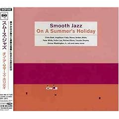 【クリックで詳細表示】スムース・ジャズ・オン・ア・サマーズ・ホリデイ