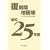 ���a25�N�ŕ����Œn�}��