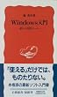 Windows����\�V�����m�I�c�[�� (��g�V�� �V�Ԕ� (420))