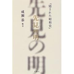 �挩�̖��\�B���ꂽ���a�j