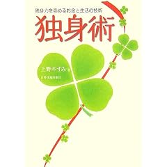 �Ɛg�p�\�Ɛg�͂����߂邨���Ɛ����̋Z�p (Best selected business books)