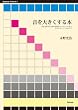 ����傫������{ (Stylenote Nowbooks3)