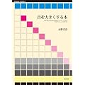 ����傫������{ (Stylenote Nowbooks3)