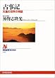 �Î��L�\�V�c�̐��E�̕��� (NHK�u�b�N�X)