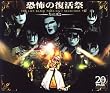 ���|�̕����� THE LIVE BLACK MASS �c.�b.7 SELECTION�i+���j