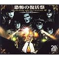 ���|�̕����� THE LIVE BLACK MASS �c.�b.7 SELECTION�i+���j