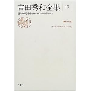 �g�c�G�a�S�W(17)���a�̌��z �g�D�[���[�Y=���[�g���b�N