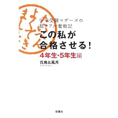 ���̎������i������!4�N���E5�N���ҁ\���w�󌱃}�U�[�Y�̒����A������L