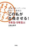 ���̎������i������!4�N���E5�N���ҁ\���w�󌱃}�U�[�Y�̒����A������L