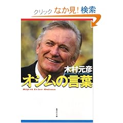 �I�V���̌��t �t�B�[���h�̌������ɐl���������� (�W�p�Е���)