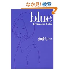 Blue (Mag comics)