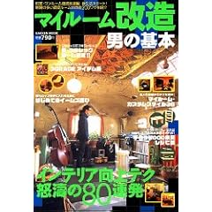 �}�C���[�������j�̊�{�\�a���E�������[���O������� (GAKKEN MOOK)