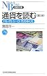 �ʉ݂�ǂށ\�h���E�~�E���[���E���̂䂭�� (���o����)