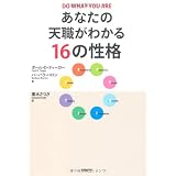 ���Ȃ��̓V�E���킩��16�̐��i�|�[�� D.�e�B�[�K�[�ɂ��