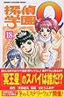 �T��w��Q�i18�j (�u�k�ЃR�~�b�N�X�\Shonen magazine comics (3462��))