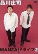 MANZAI�h���C�u 2 [DVD]