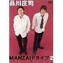 MANZAI�h���C�u 2 [DVD]