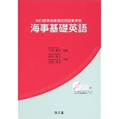 �C����b�p��\IMO�W���C���ʐM�p��W����