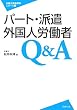 �p�[�g�E�h���E�O���l�J����Q&A (�J���@�������k�V���[�Y8)