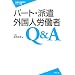 �p�[�g�E�h���E�O���l�J����Q&A (�J���@�������k�V���[�Y8)