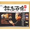 ����k�u�u�k�u�S�ȁv�ÓT����CD-BOX ����