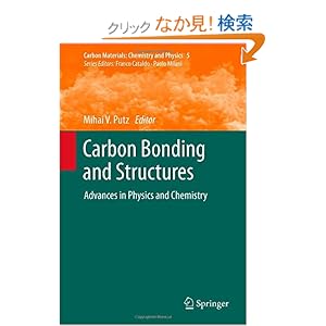 【クリックでお店のこの商品のページへ】Carbon Bonding and Structures: Advances in Physics and Chemistry (Carbon Materials: Chemistry and Physics): Mihai V. Putz: 洋書