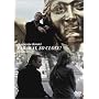 ���̗��ɂ̂���/�t�@���E�F�C�E�\�[�E�N���[�X!<�f���b�N�X��> [DVD]