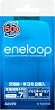 SANYO NEW eneloop �J���t���[�d��Z�b�g(�P3�`2�Z�b�g) N-TGC01AS