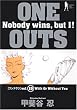 ONE OUTS 19 (�����O�W�����v�R�~�b�N�X)