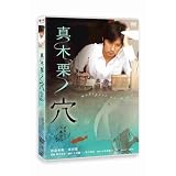 �^�،I�m�� [DVD]�����G�r�ɂ��