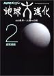 �n����i�� ~46���N�E�l�ނւ̗�  2��  �S������ (NHK�X�y�V����)