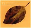 DEEN Classics Two SEPIA �H��~more & more~