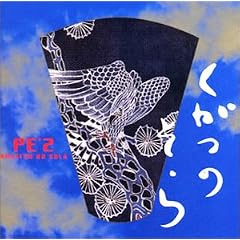 �㌎�̋�- Kugatsu No Sola (CCCD)