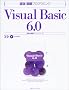 ����!�}���v���O���~���O Visual Basic6.0 (�����I�}���v���O���~���O)