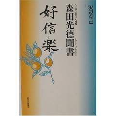 �D�M�y�\�V���{���ʐ΂���В� �X�c��������