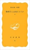 �����w�Ƃ͉����낤���q���r (��g�V�� ���� 86)