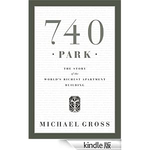 【クリックでお店のこの商品のページへ】740 Park: The Story of the World’s Richest Apartment Building 電子書籍: Michael Gross: Kindleストア
