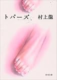�g�p�[�Y (�p�앶��)