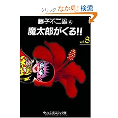 �����Y������!! (8) (�������Ɂ\�R�~�b�N��)