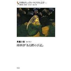 ��p�Z�N�V���A���E�}�C�m���e�B���w[1]���я����\�\緖��Áw����k�̎�L�x (��p�Z�N�V���A���E�}�C�m���e�B���w 1)