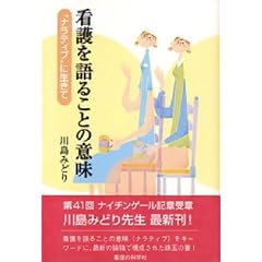 �Ō����邱�Ƃ̈Ӗ��\�g�i���e�B�u�h�ɐ�����