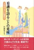 �Ō����邱�Ƃ̈Ӗ��\�g�i���e�B�u�h�ɐ�����