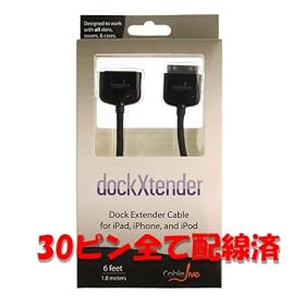 Dock Xtender Cable 6feet Black