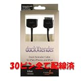 Dock Xtender Cable 6feet Black