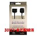 Dock Xtender Cable 6feet Black