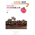 �T�{�e���Ƒ����A�����y���ޖ{ (��̋��ȏ�)