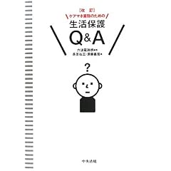 �P�A�}�l�Ɩ��̂��߂̐����ی�Q&A