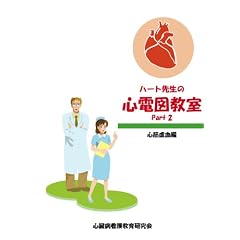 �n�[�g�搶�̐S�d�}���� Part2�\�S�؋�����